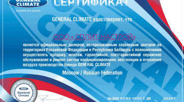 Канальный фанкойл General Climate GDU-W-08DR